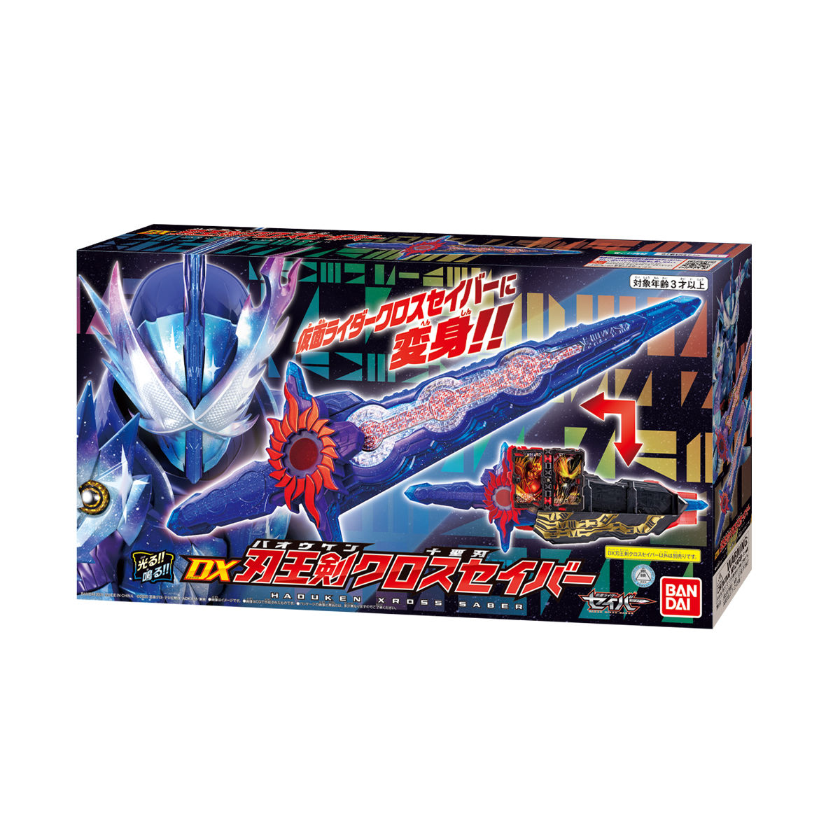 DX刃王剣クロスセイバー | 仮面ライダーセイバー おもちゃ