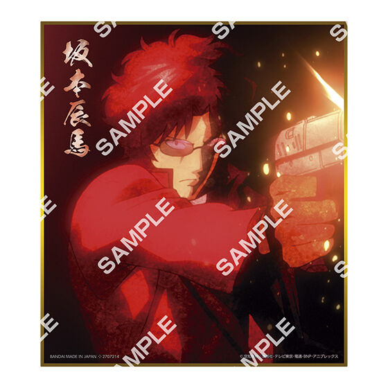 ジャンボカードダス/フラットガシャポン】銀魂 コレクタブル色紙～色紙