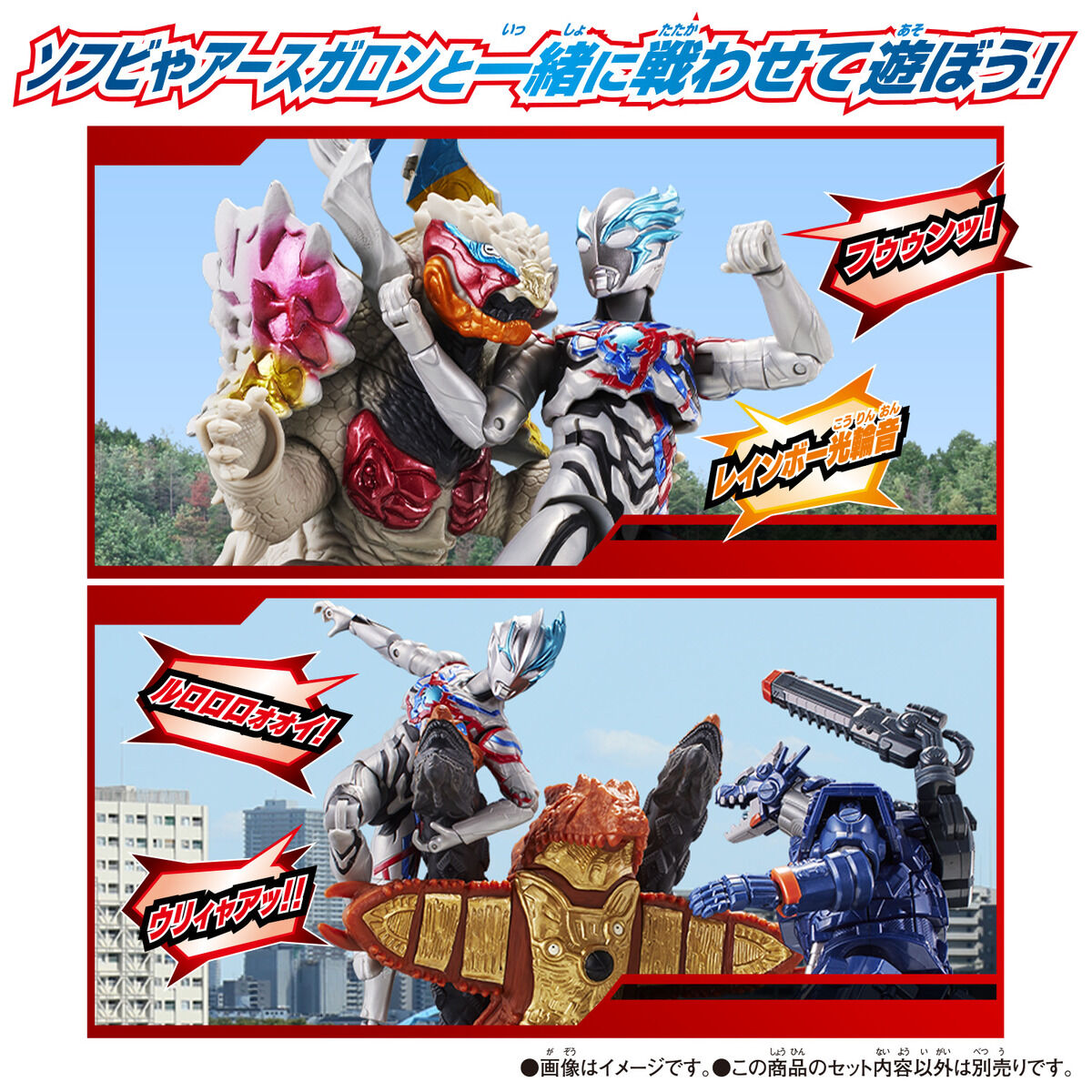 サウンド×アクション 叫ぶ！ウルトラマンブレーザー | BANDAI TOYS