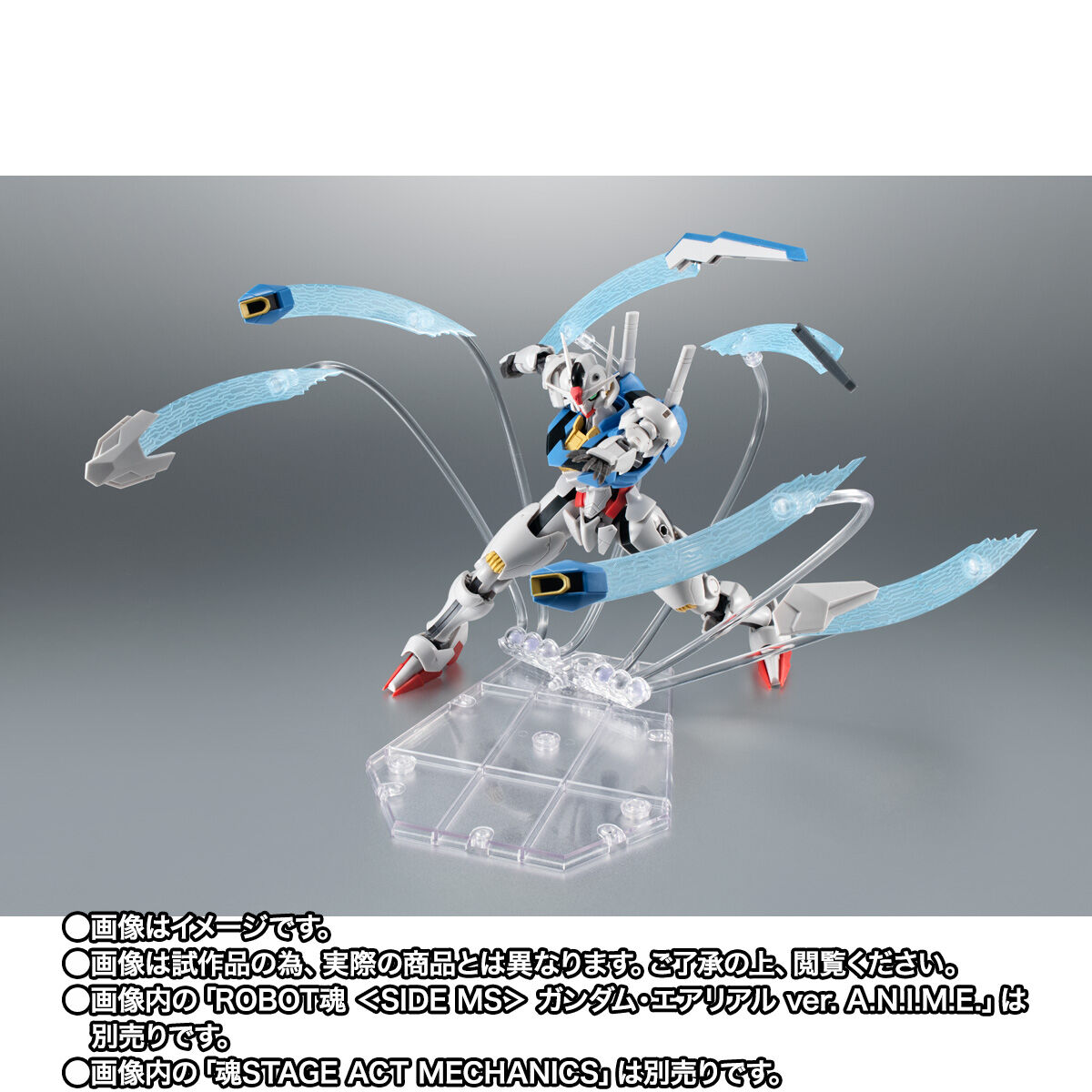 ROBOT魂 ＜SIDE MS＞ エフェクトパーツセット ver. A.N.I.M.E. ～機動