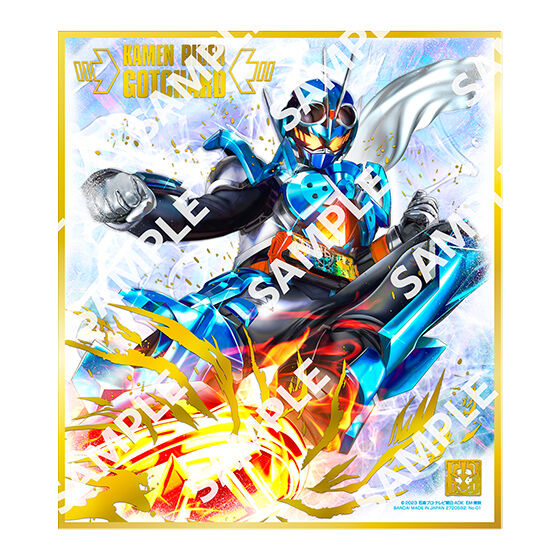 ジャンボカードダス/フラットガシャポン】仮面ライダー色紙ART GP