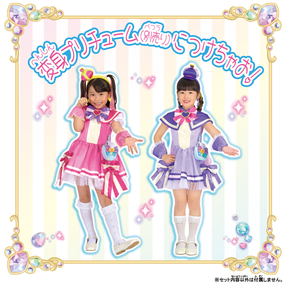 カラフルエボリューション♥変身ワンダフルパクトスペシャルセット