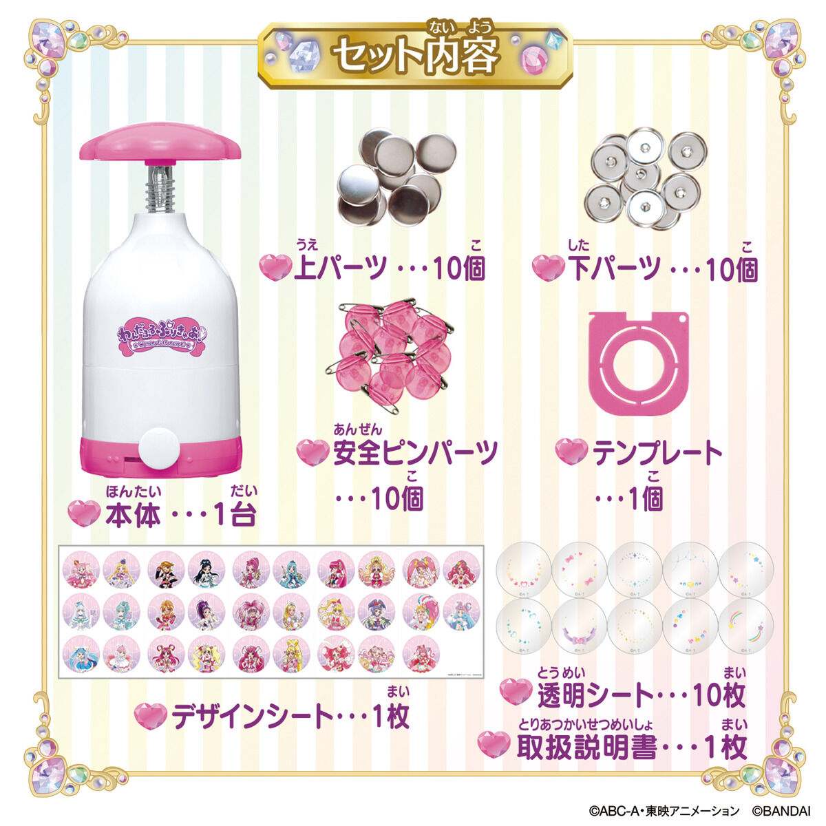 Canバッチgood! わんだふるぷりきゅあ！セット | プリキュアおもちゃ