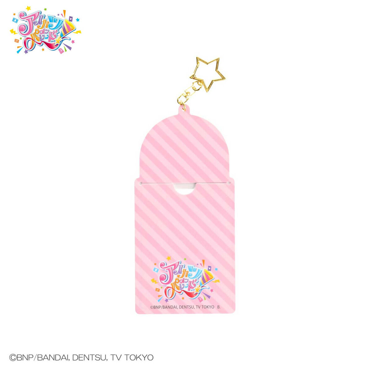 アイカツオンパレード！ ぷくぷくマルチカードケース | アイカツ