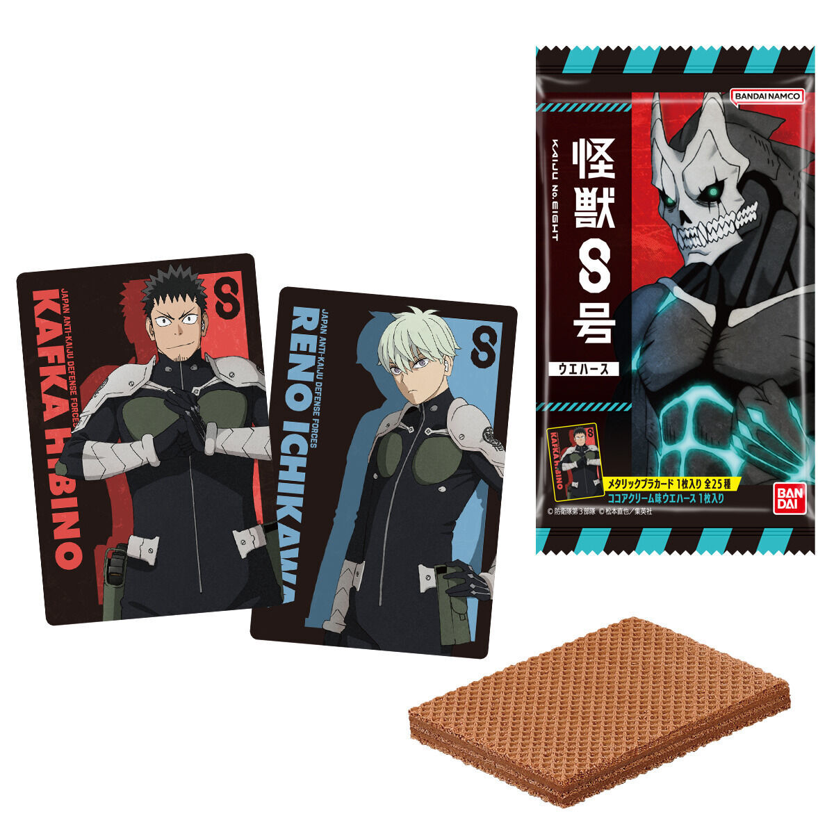 怪獣8号 ウエハース｜発売日：2024年7月1日｜バンダイ キャンディ公式