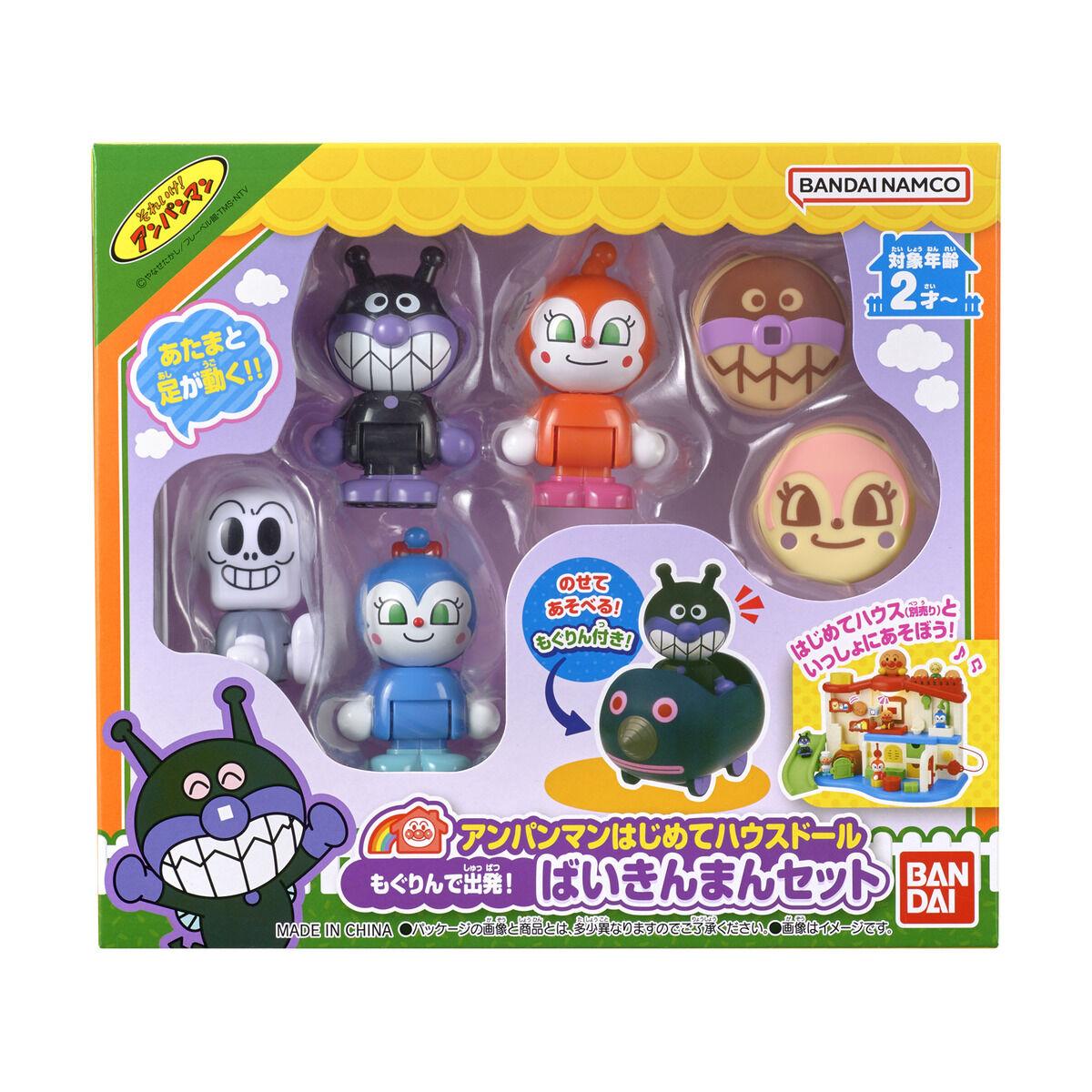 アンパンマンはじめてハウスドール もぐりんで出発！ばいきんまん