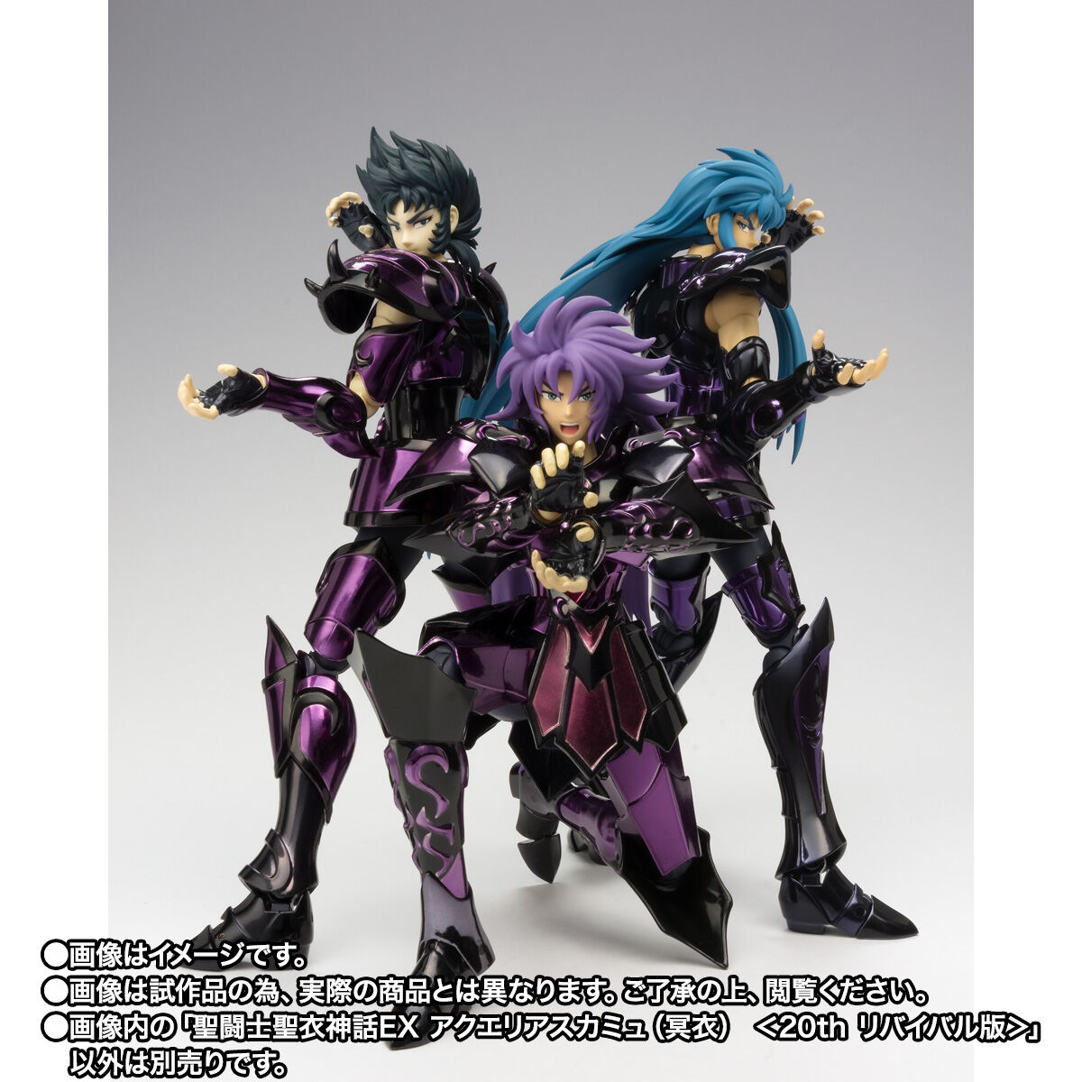 聖闘士聖衣神話EX アクエリアスカミュ（冥衣）＜20thリバイバル版