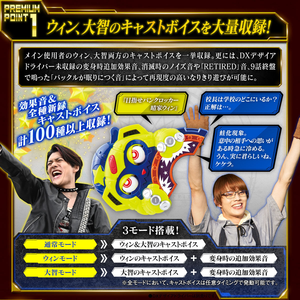 仮面ライダーギーツ PREMIUM DXメモリアルモンスターレイズバックル