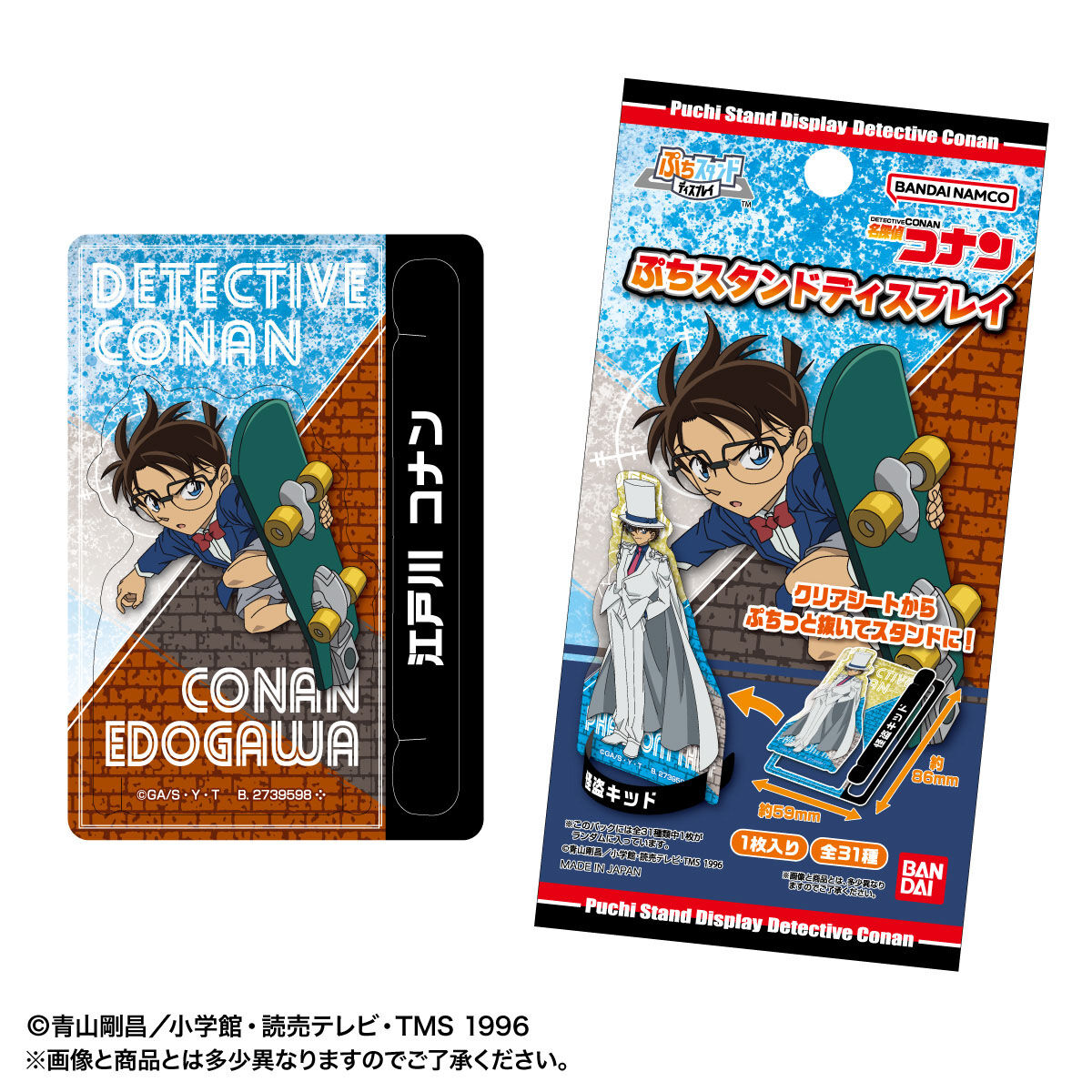 ぷちスタンドディスプレイ 名探偵コナン 1BOX 36枚 | 名探偵コナン