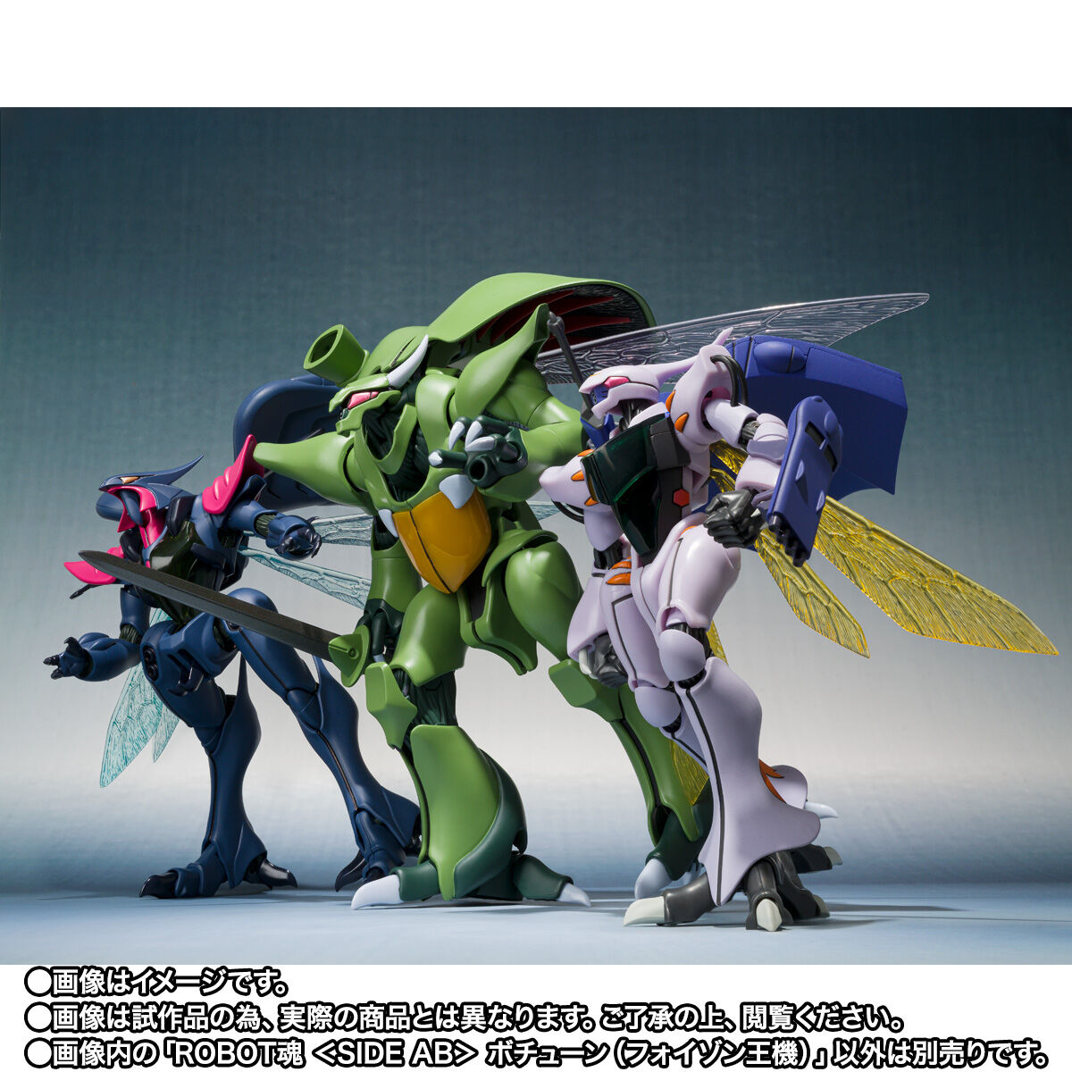 ROBOT魂 ＜SIDE AB＞ ボチューン（フォイゾン王機） | 聖戦士