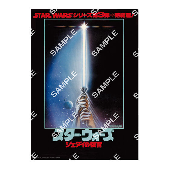 フラットガシャポン】STAR WARS ポスターコレクション｜ガシャポン