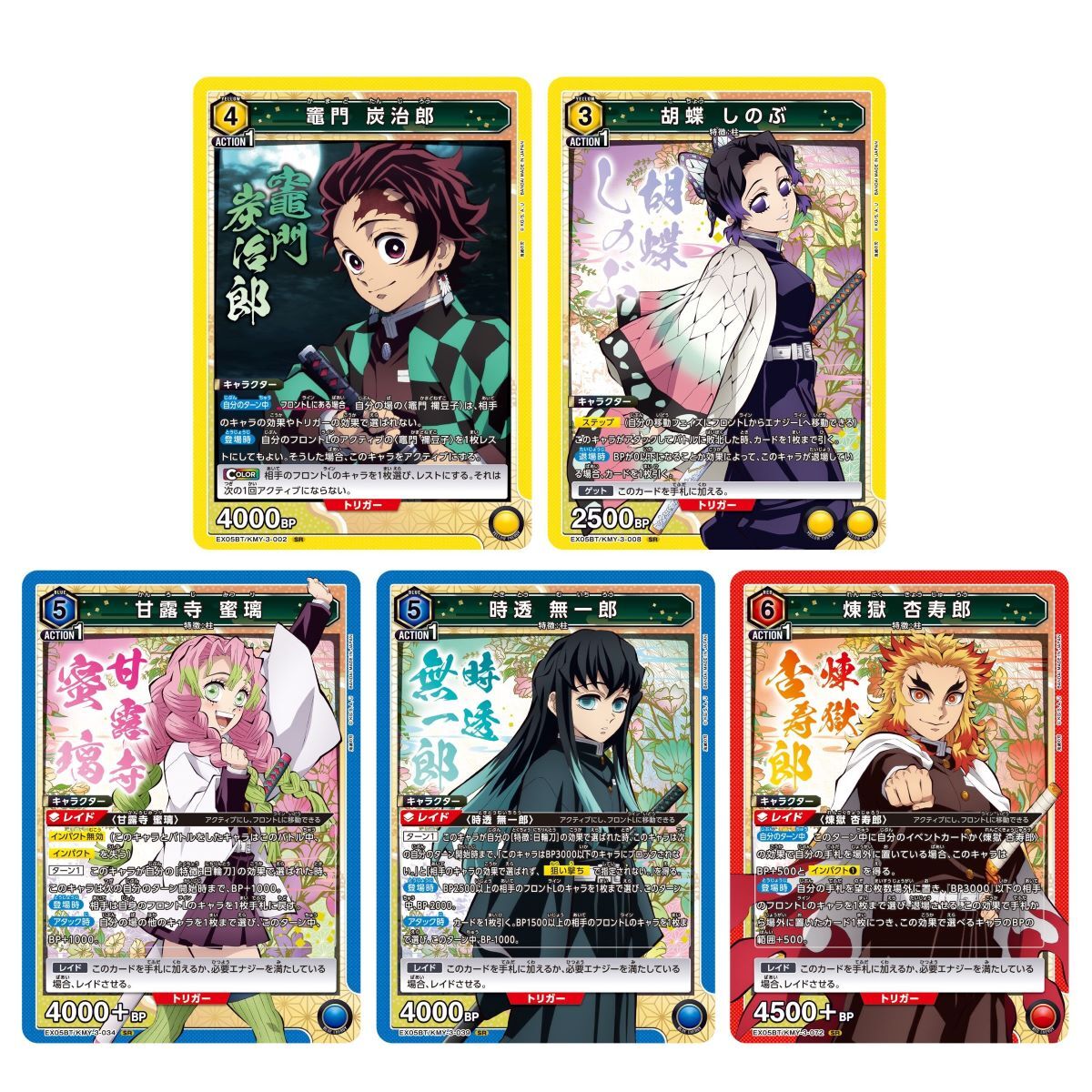 UNION ARENA ブースターパック 鬼滅の刃 Vol.2【EX05BT】 | 鬼滅の刃