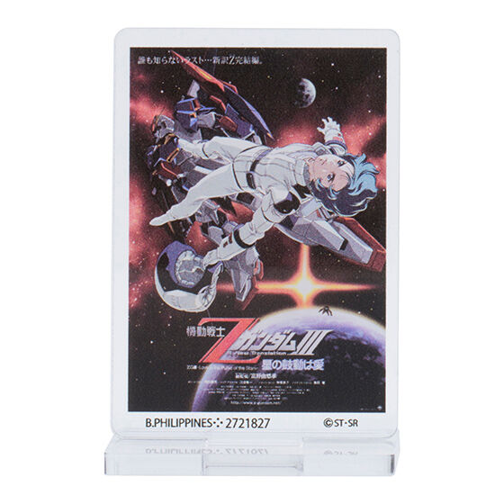 ガンダムポスター アクリルスタンド03｜ガシャポンオフィシャルサイト