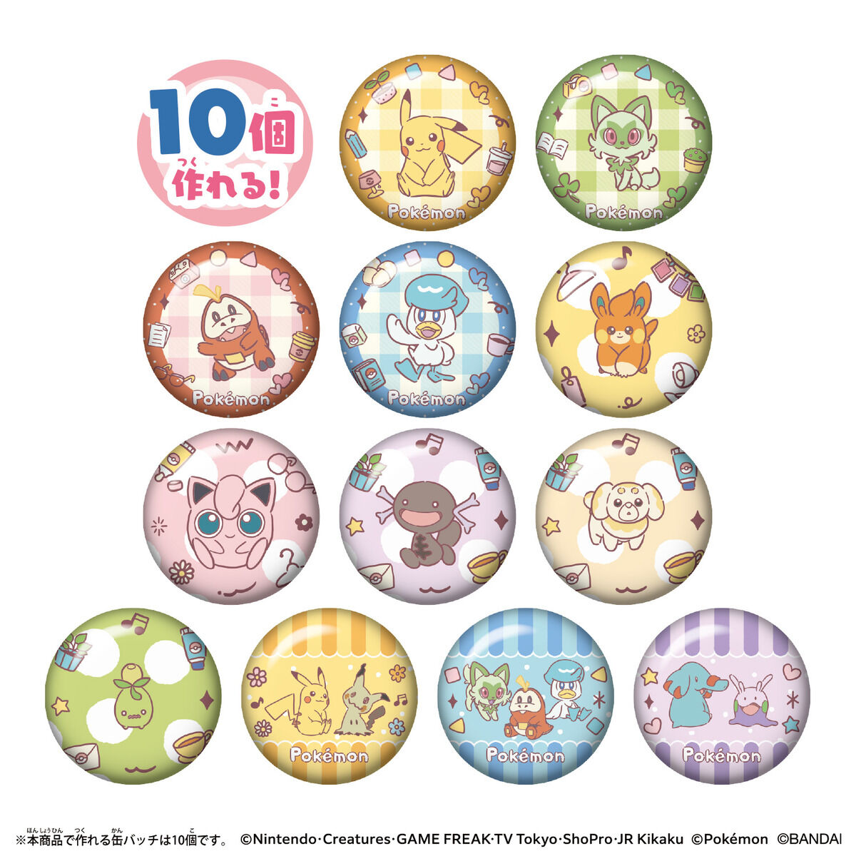 Canバッチgood! ポケモンセット | Canバッチgood! | メイキングトイ