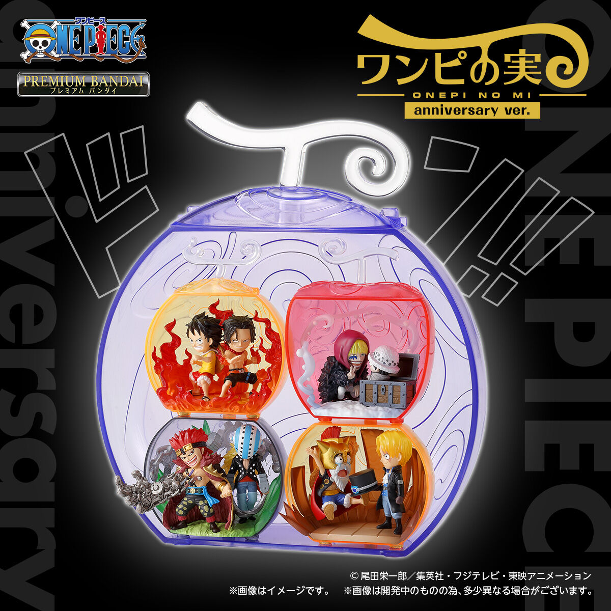 From TV animation ONE PIECE ワンピの実anniversary ver. | ONE PIECE