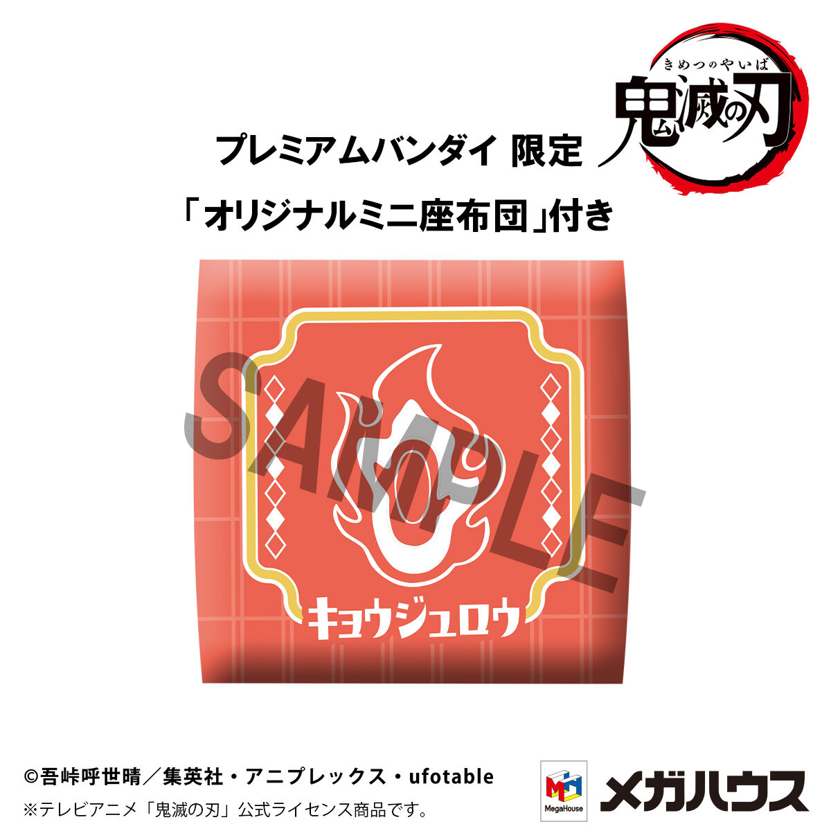 るかっぷ 鬼滅の刃 煉獄杏寿郎 にっこりver.【限定座布団つき】 | 鬼滅