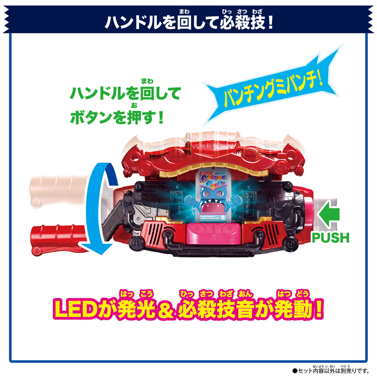 DXパンチングミゴチゾウ＆ライドケミートレカ-ダブルライダーキックver