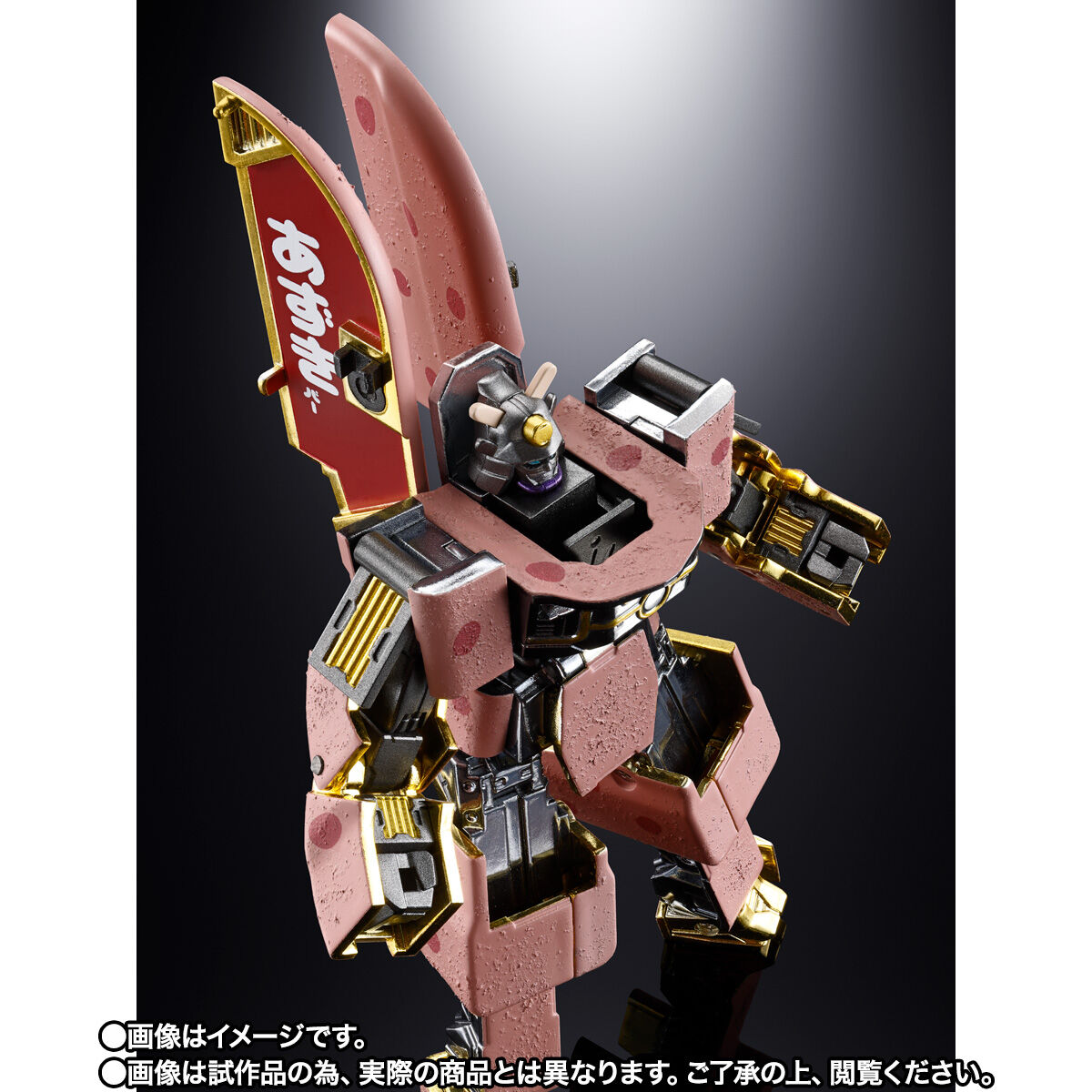 超合金 あずきバーロボ | フィギュア | アニメグッズ ・おもちゃなら