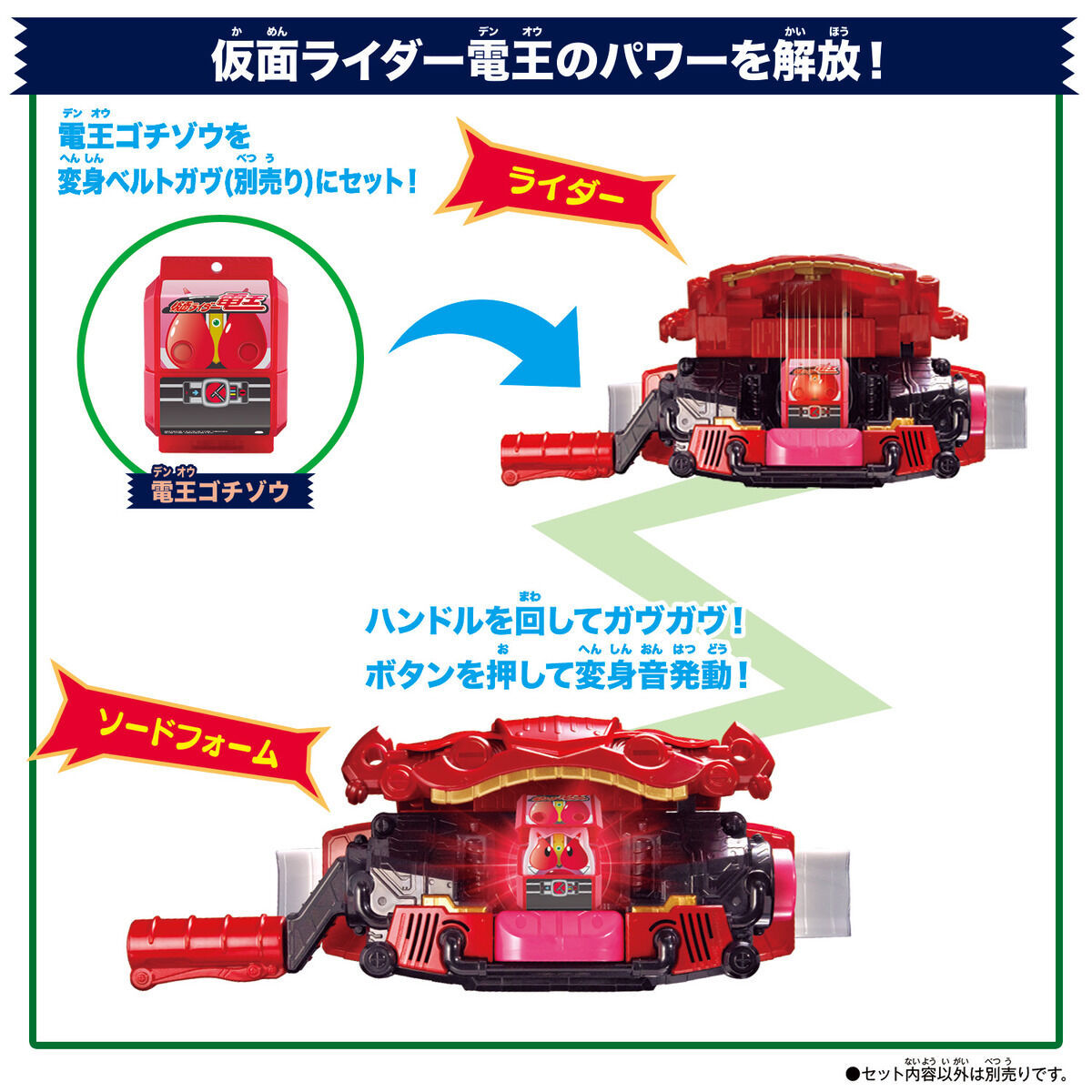 DXレジェンドライダーゴチゾウセット01｜仮面ライダーおもちゃウェブ