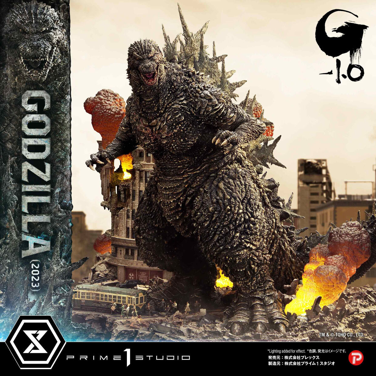 アルティメットジオラママスターライン 『ゴジラ-1.0』 ゴジラ(2023