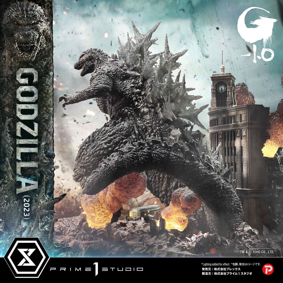 アルティメットジオラママスターライン 『ゴジラ-1.0』 ゴジラ(2023