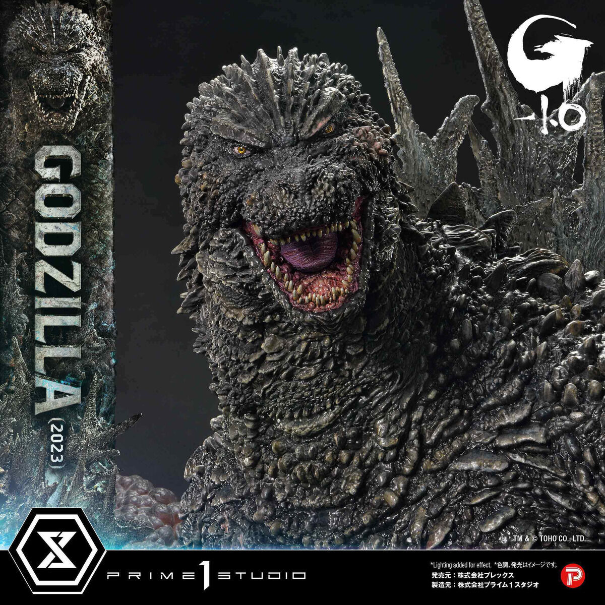 アルティメットジオラママスターライン 『ゴジラ-1.0』 ゴジラ(2023