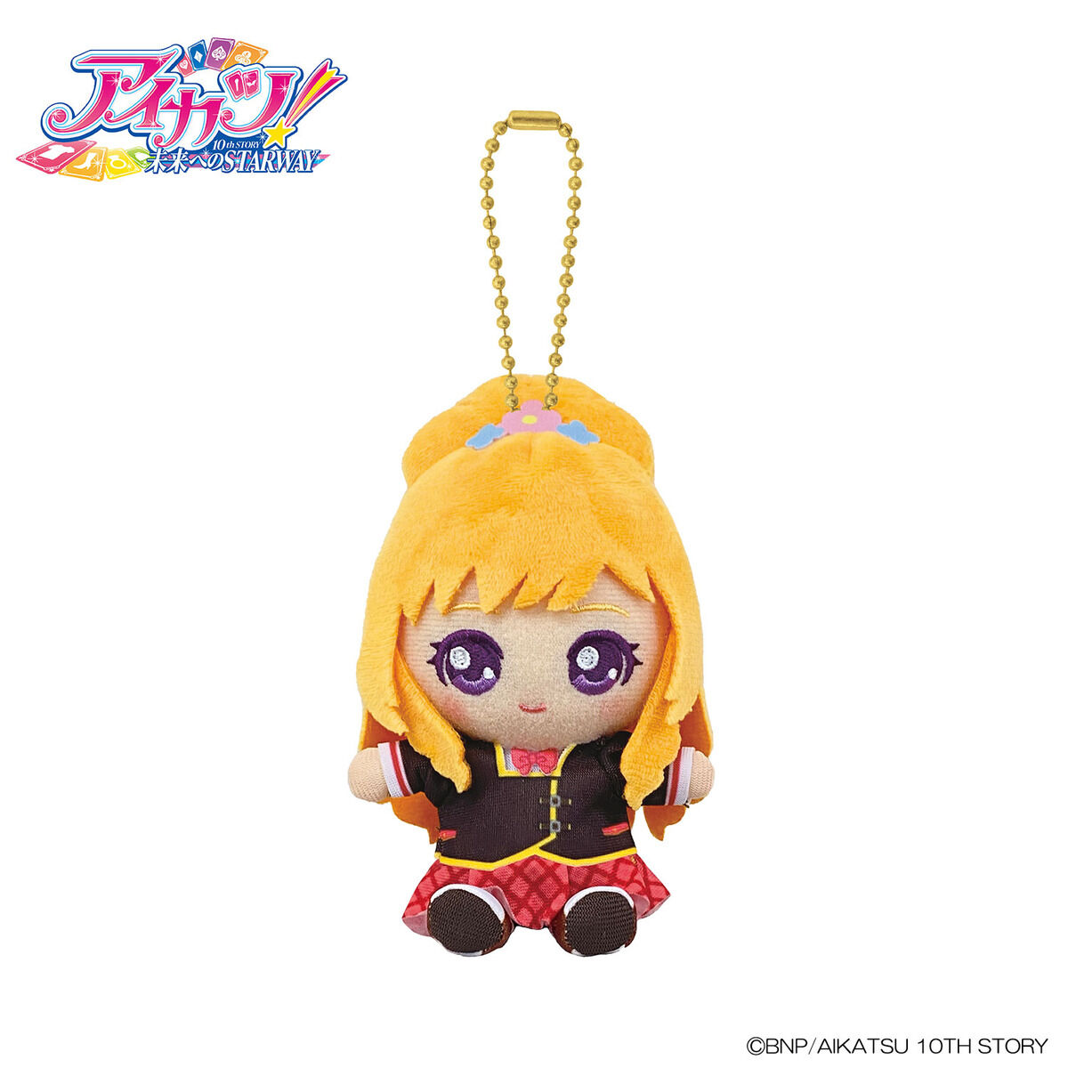 特別抽選販売】アイカツ！おすわりボールチェーンマスコット