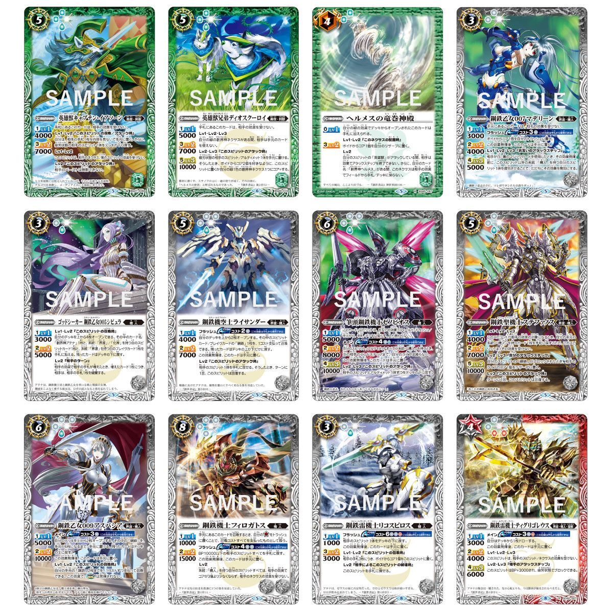 バトルスピリッツ リミテッドパック2024 契約編:真 Vol.1【2024年10月