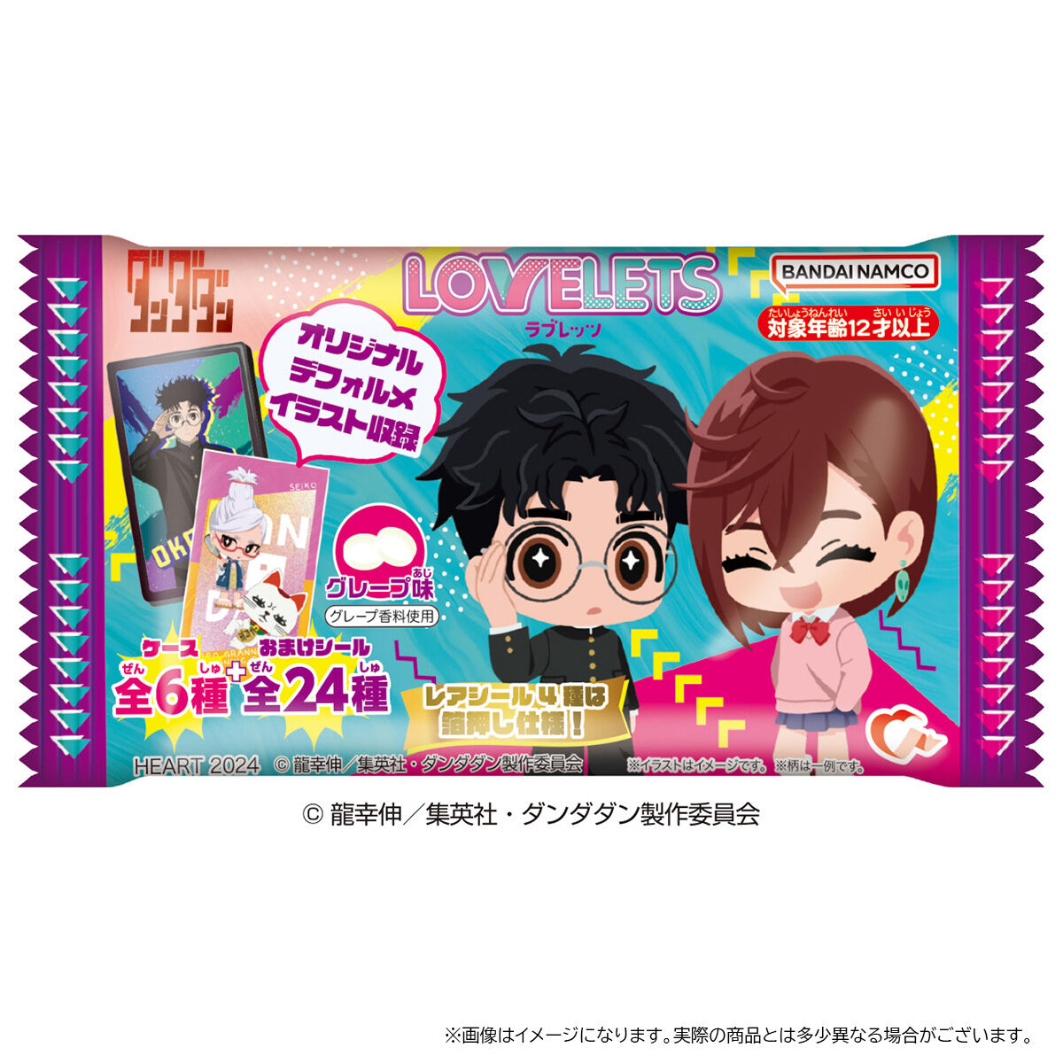 TVアニメ『ダンダダン』LOVELETS（12個入り） | ダンダダン