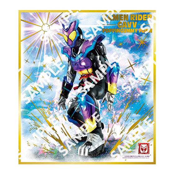 ジャンボカードダス/フラットガシャポン】仮面ライダー色紙ART GP