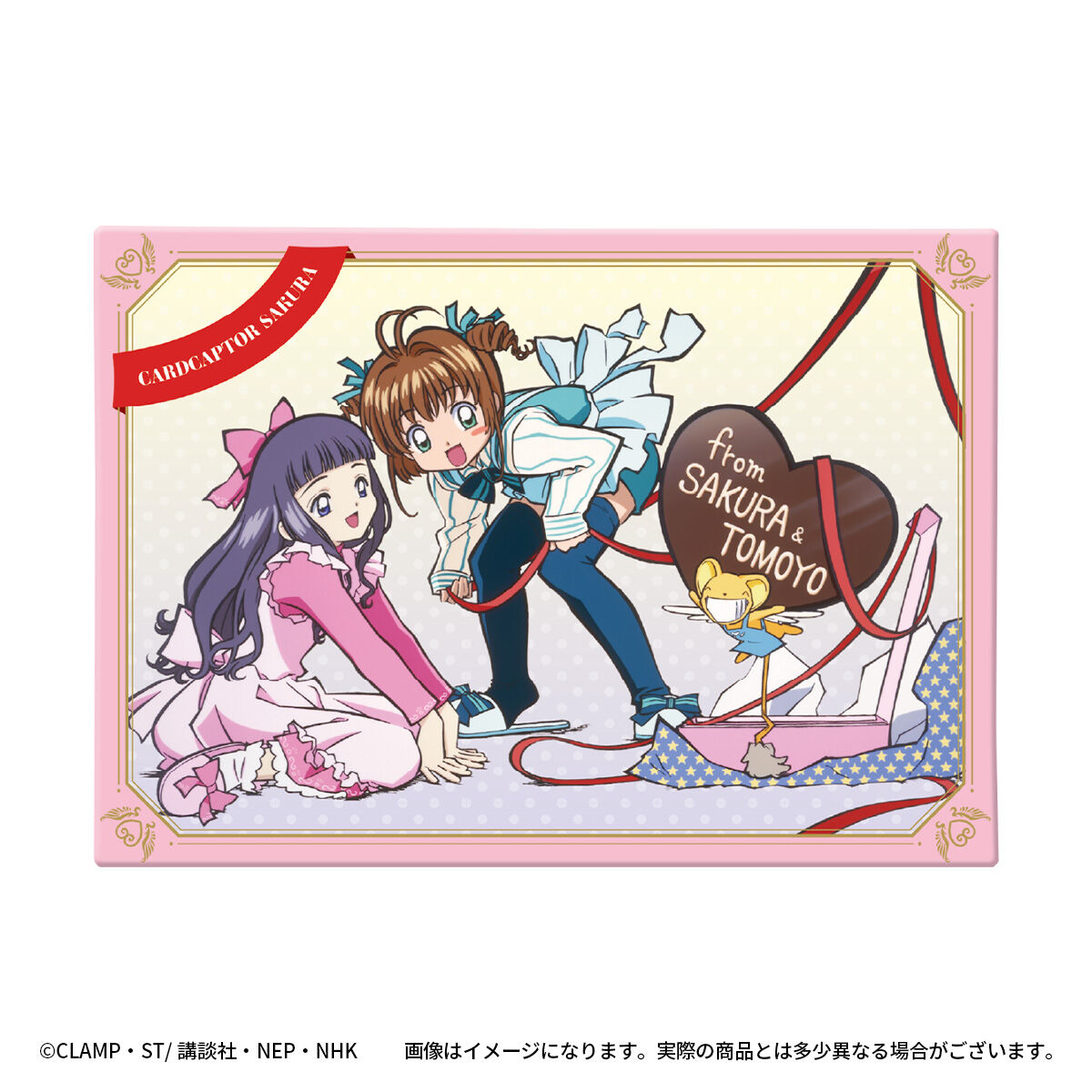 カードキャプターさくらチョコアソート | カードキャプターさくら 食品
