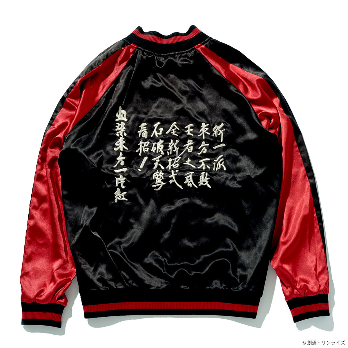 STRICT-G『機動武闘伝Gガンダム』スカジャン ドモン・カッシュ | 機動