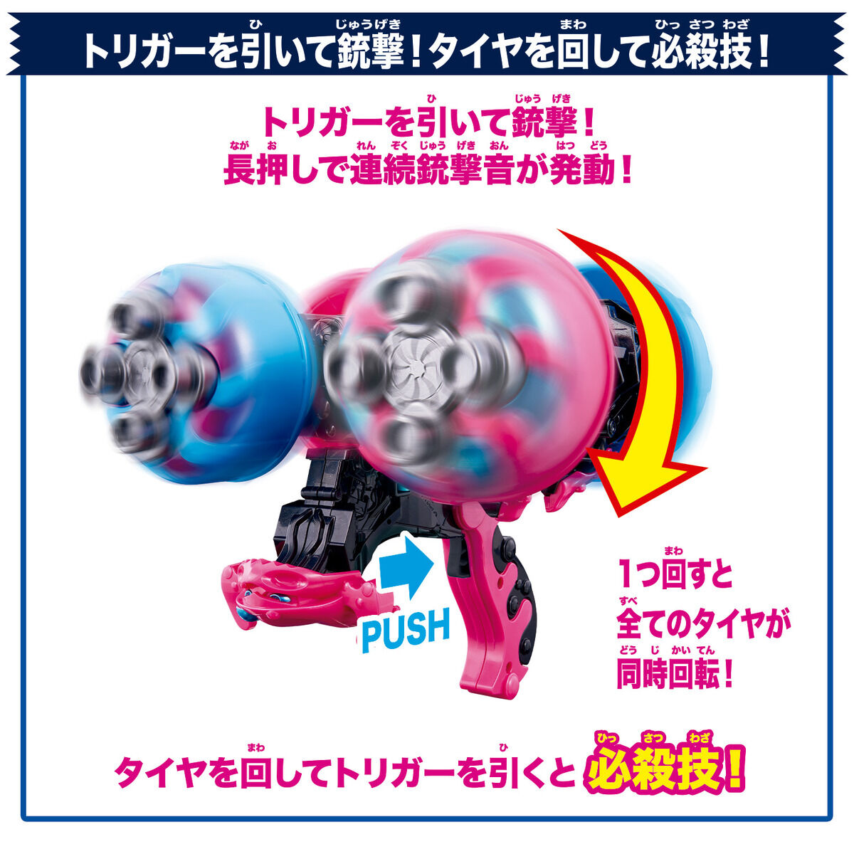 DXブルキャンガトリング｜仮面ライダーおもちゃウェブ｜バンダイ公式サイト