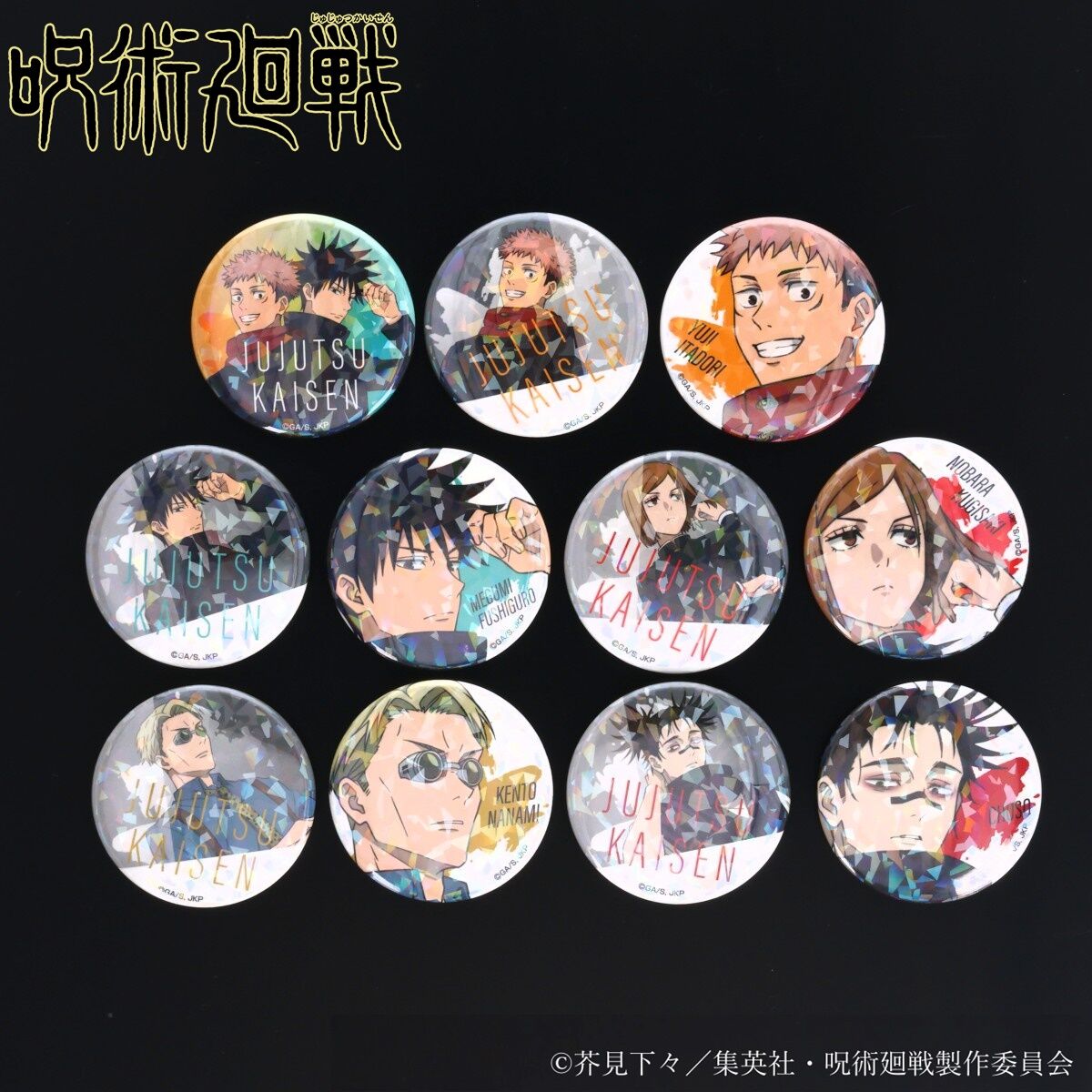 ハピクロ！】呪術廻戦 キラッとCANバッジ（全11種） | 呪術廻戦
