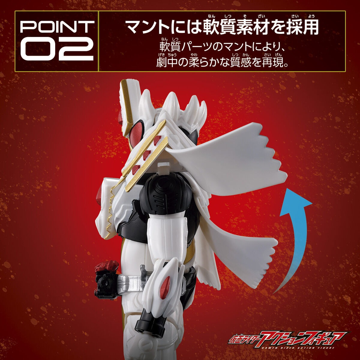 仮面ライダーアクションフィギュア 仮面ライダーガヴ ケーキング