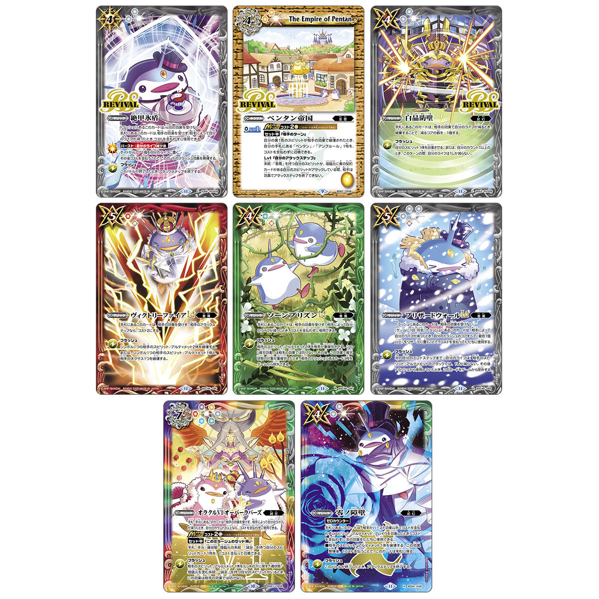 バトルスピリッツ プレミアムペンタンBOXII U【PB39】 | バトル