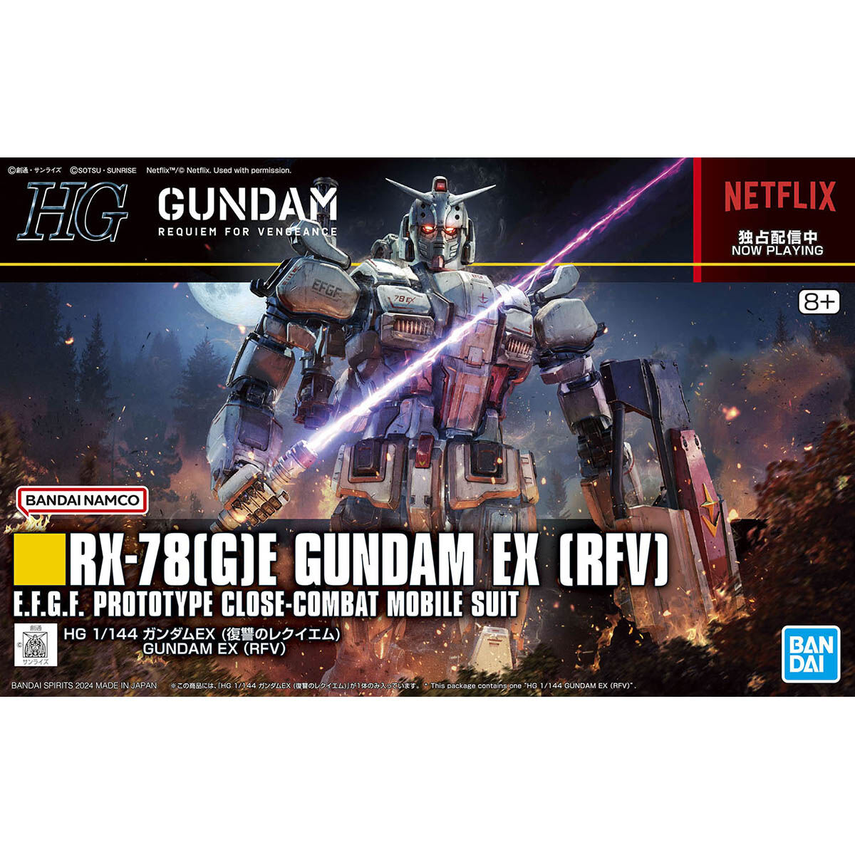 HG 1/144 ガンダムEX (復讐のレクイエム)｜バンダイ ホビーサイト