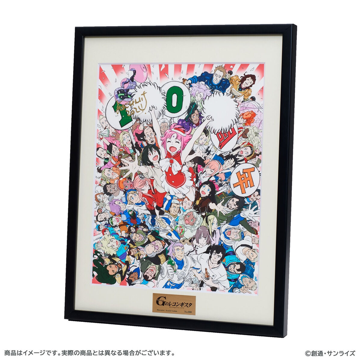 受注生産】Gのレコンギスタ 吉田健一直筆サイン入り 10周年記念