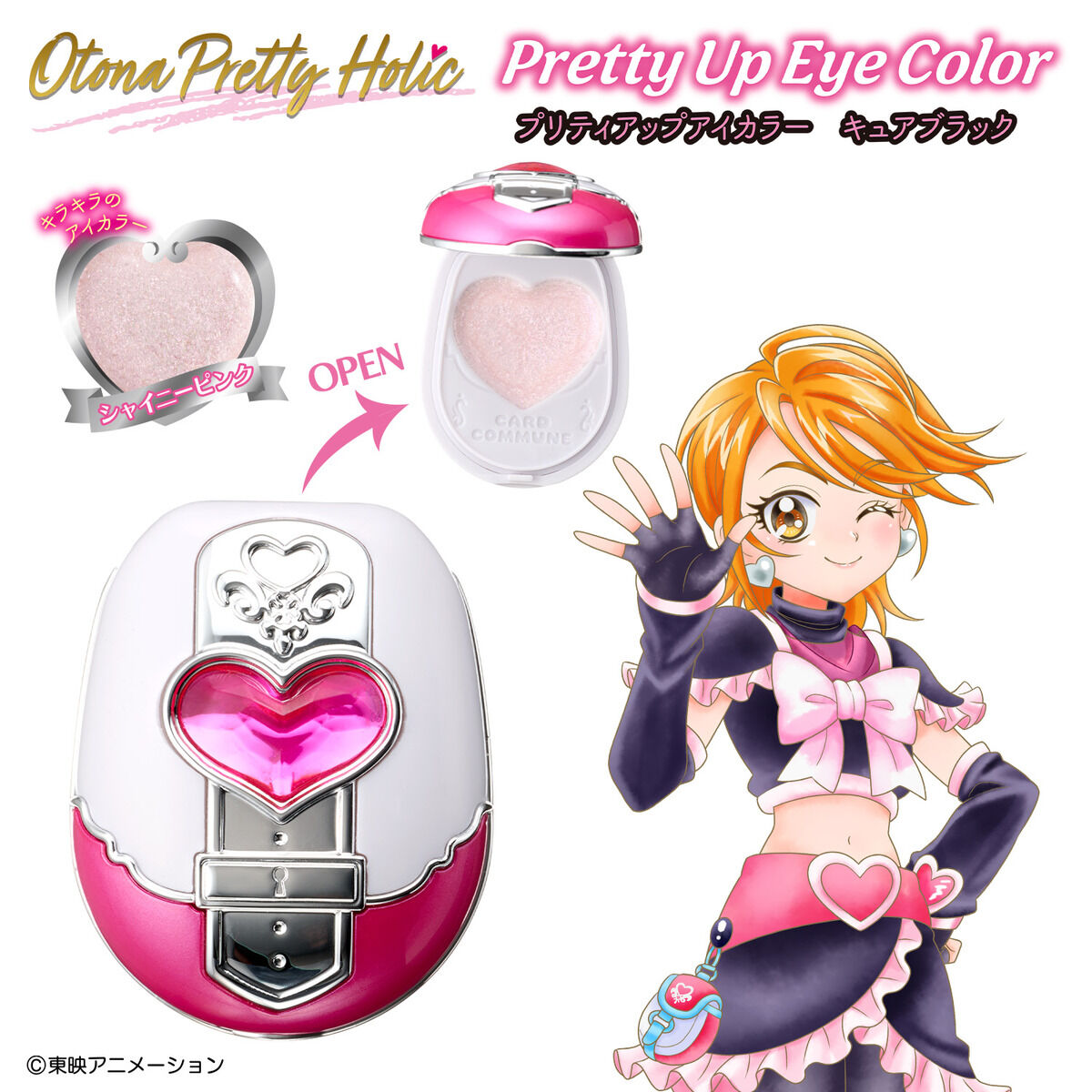 Otona Pretty Holic プリティアップアイカラー キュアブラック | Line
