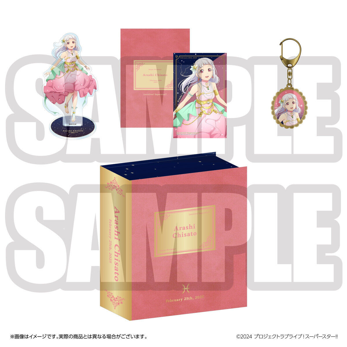 ラブライブ！スーパースター!! 結ヶ丘女子購買部 BIRTHDAYプレゼント第