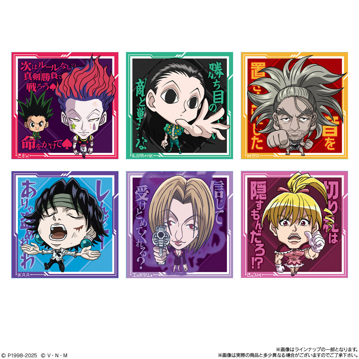 にふぉるめーしょん HUNTER×HUNTER シール×ウエハースvol.7(20個入