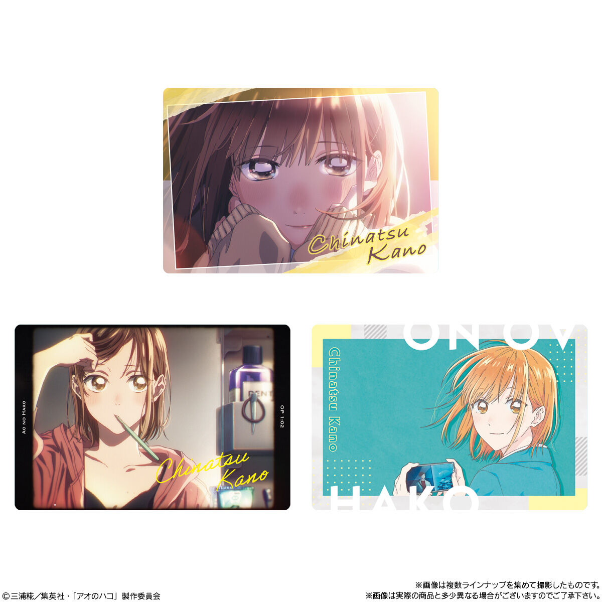 アオのハコ ウエハース(20個入) | アオのハコ おもちゃ・キャラクター