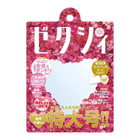 ゼクシィ だれでもアクリルチャーム｜ガシャポンオフィシャルサイト