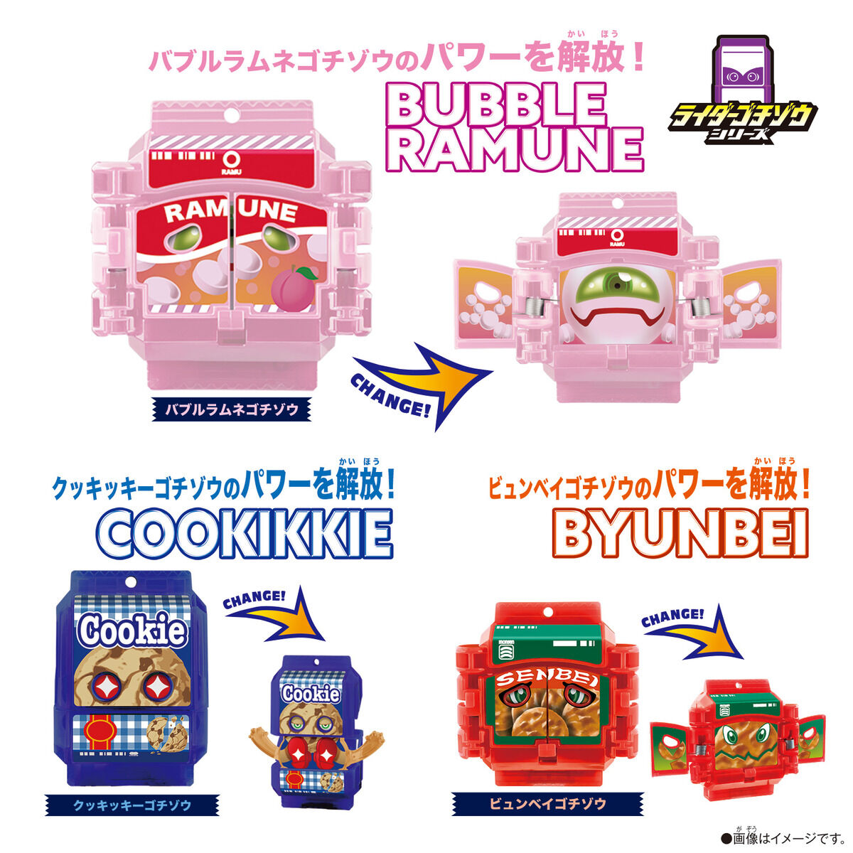 DXライダーゴチゾウセット03｜仮面ライダーおもちゃウェブ｜バンダイ