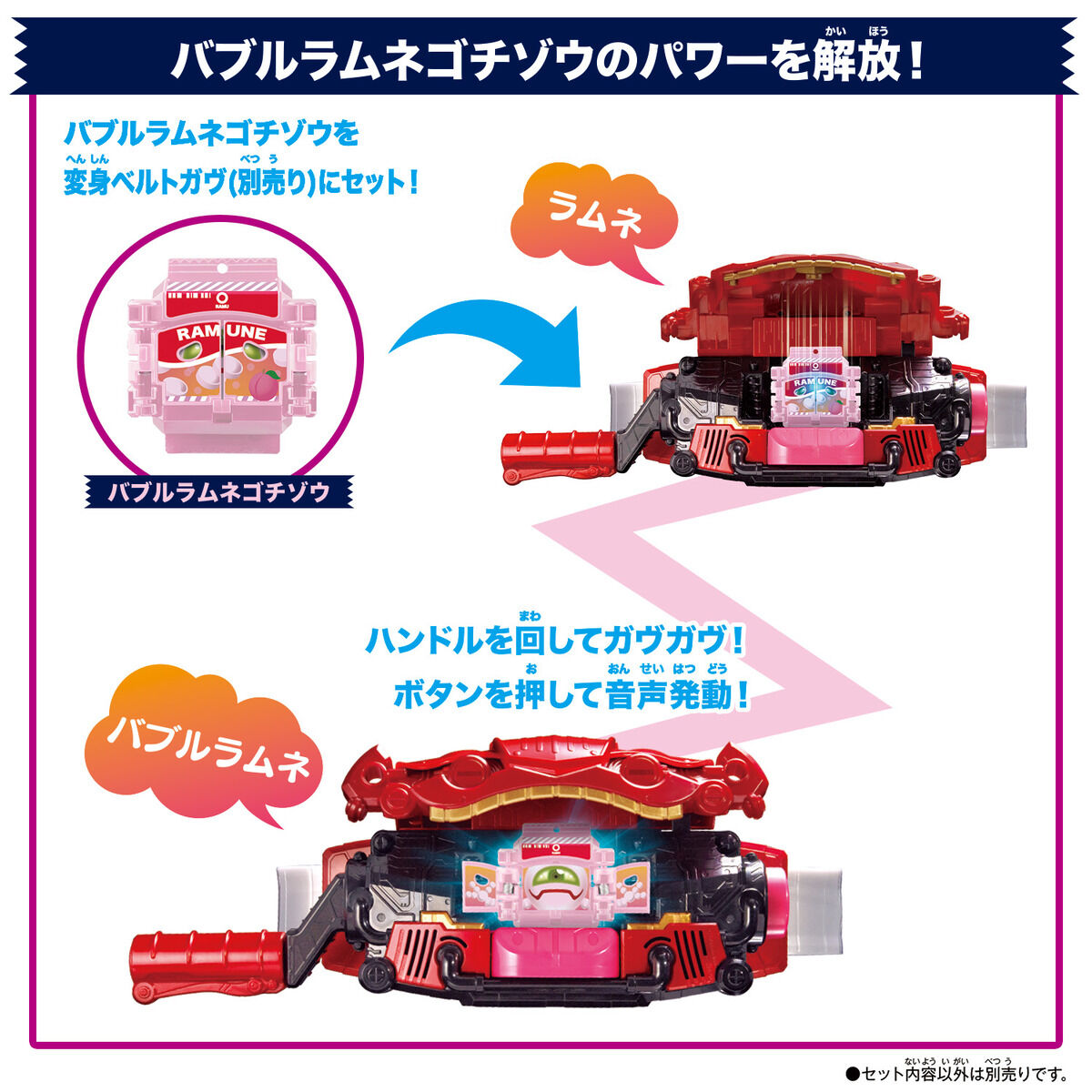 DXライダーゴチゾウセット03｜仮面ライダーおもちゃウェブ｜バンダイ