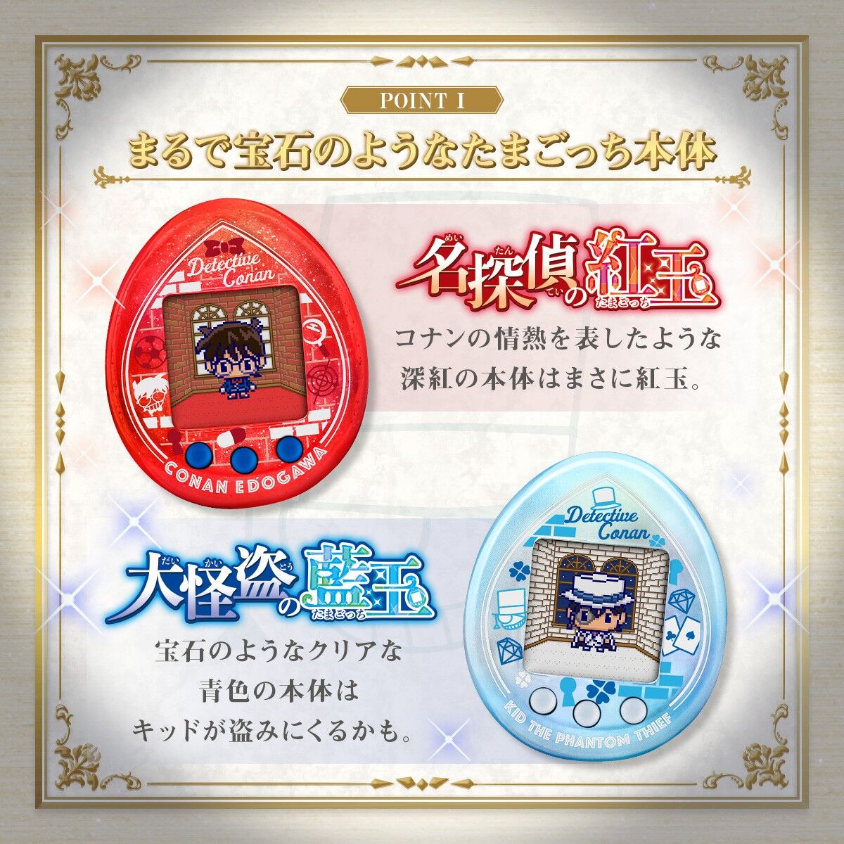 抽選販売】Tamagotchi nano colorful 名探偵コナン （名探偵の紅玉