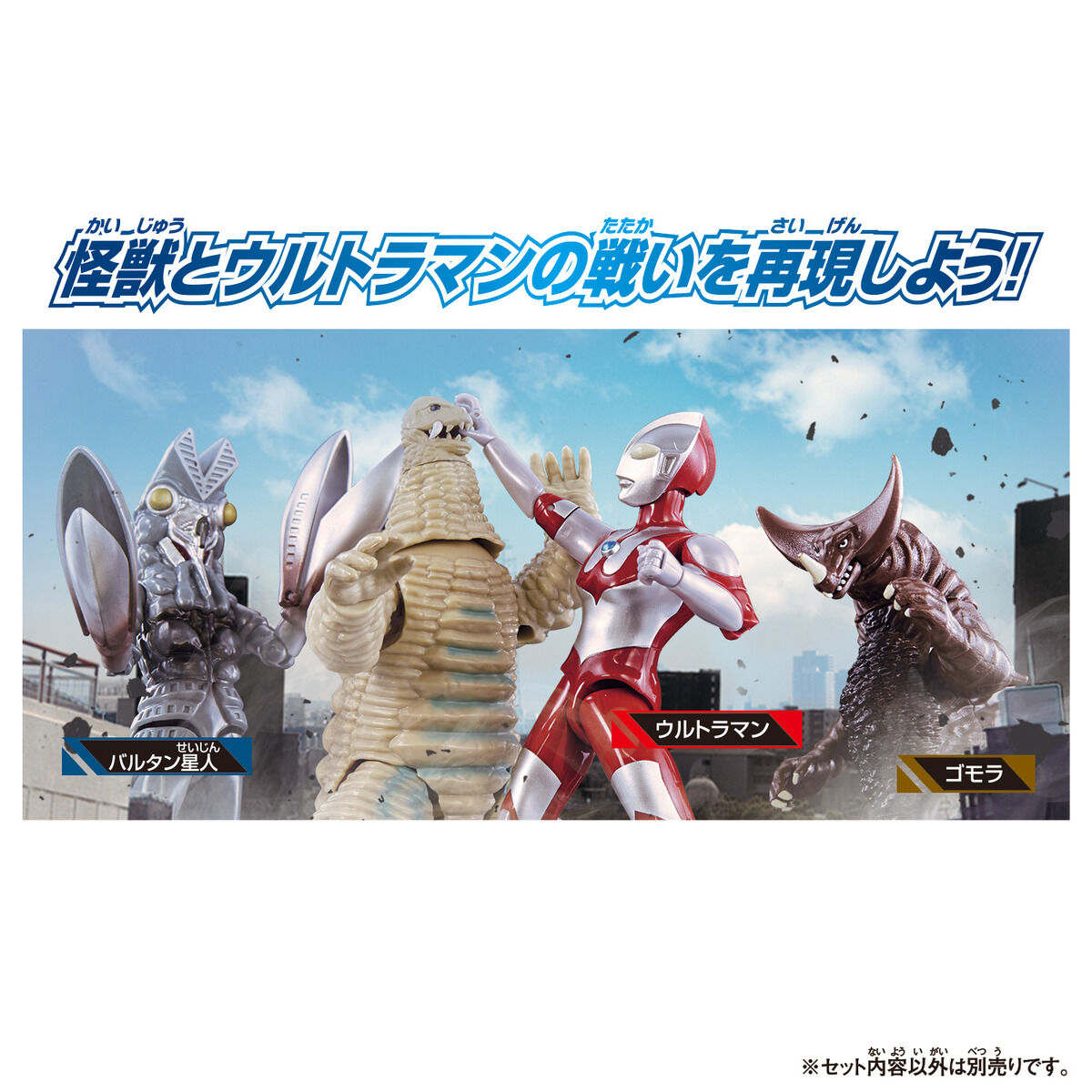 Ultra Action Figure Red King | Ultraman TOY WEB | BANDAI Official Site
