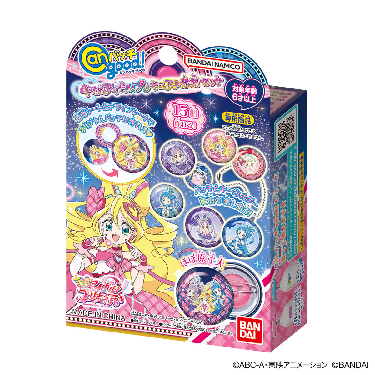 Canバッチgood! キミとアイドルプリキュア♪素材セット | プリキュア
