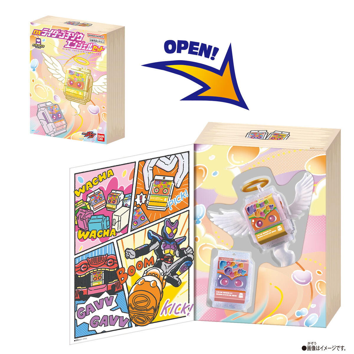 DXライダーゴチゾウエンジェルセット｜仮面ライダーおもちゃウェブ