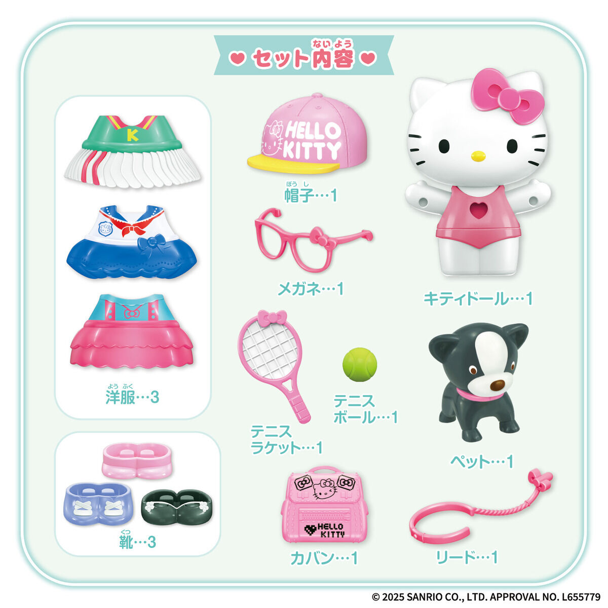 Hello Kitty パチパチきせかえドール エンジョイライフver. | サンリオ